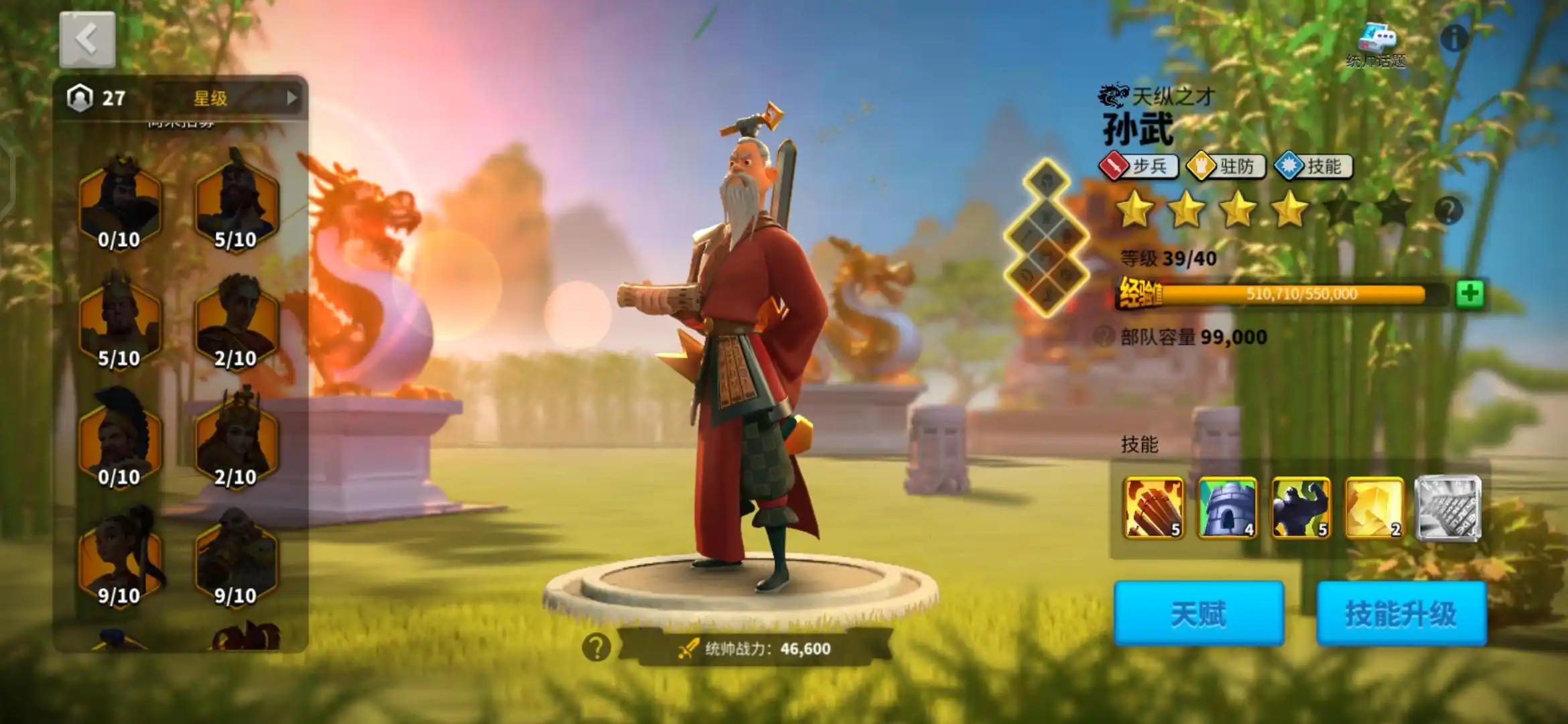 万国觉醒如何提升兵力