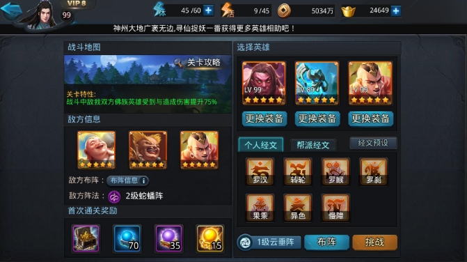 乱斗西游赐福如何获得