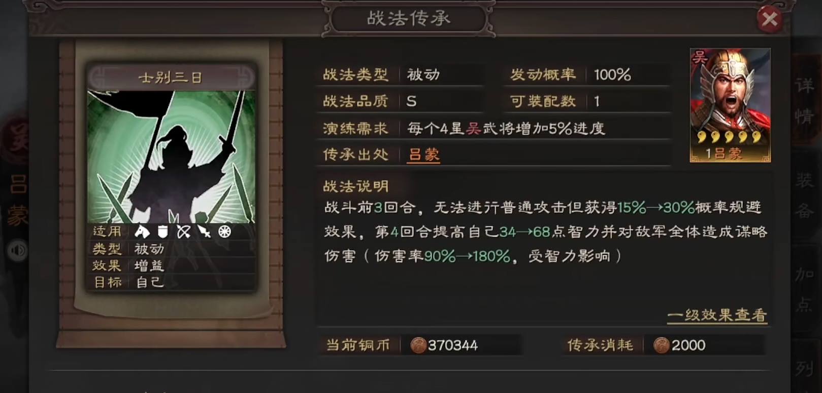 三国志战略版sp朱儁怎么搭配