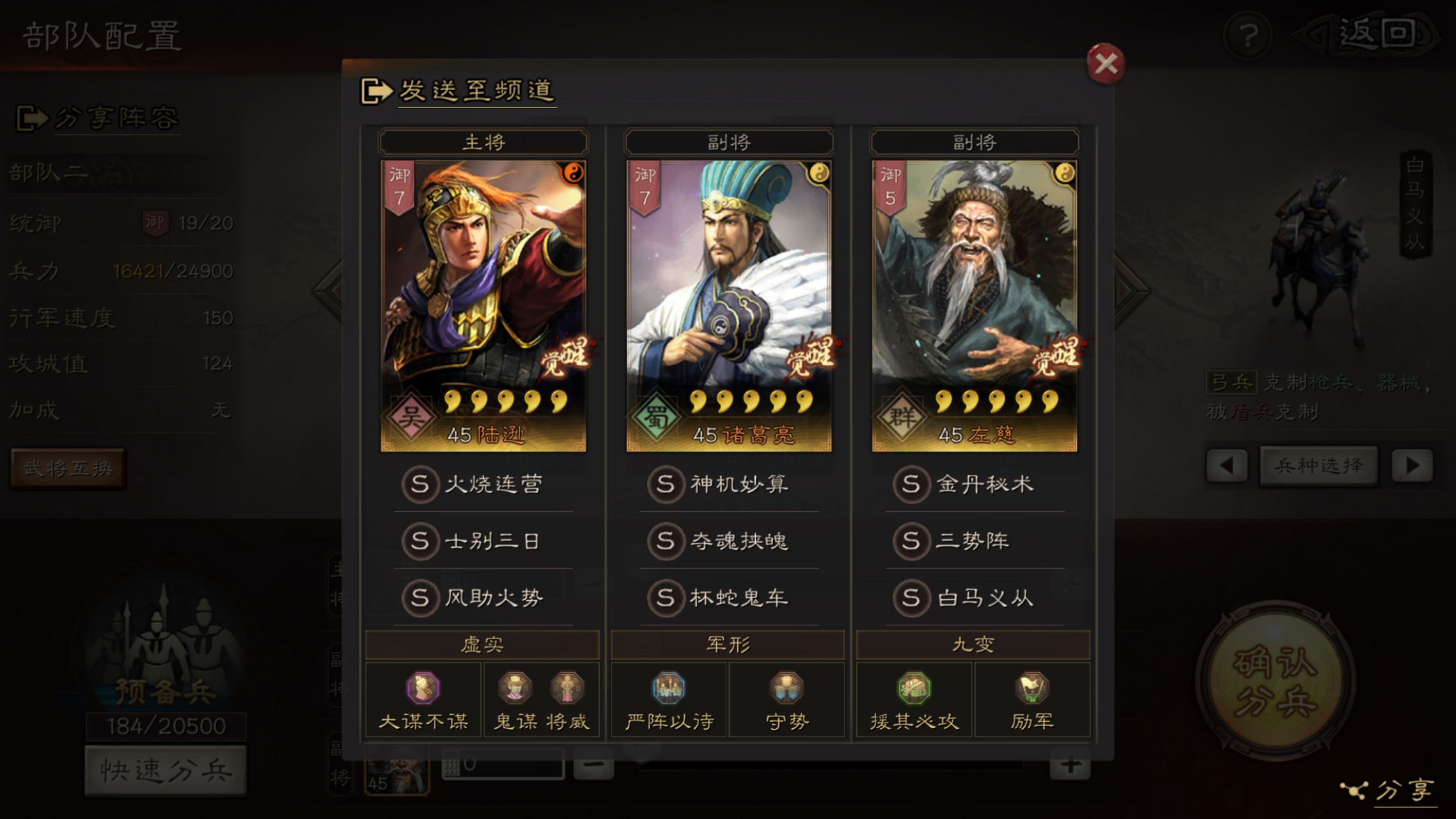 三国志战略版怎么搭配三个武将