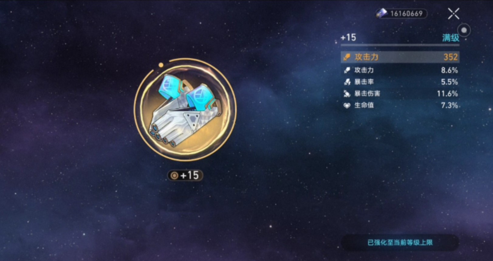 崩坏星穹铁道任务做完了怎么升级 崩坏星穹铁道任务做完了怎么升级