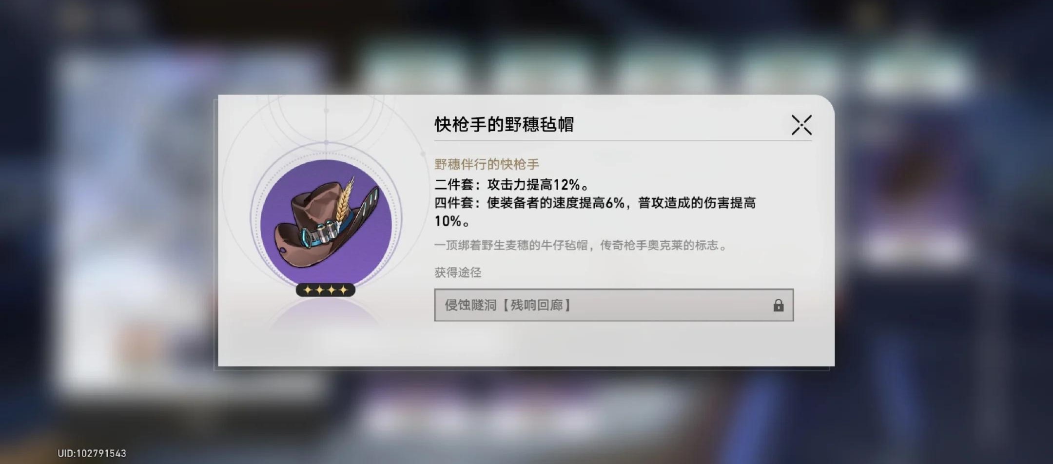 崩坏星穹铁道停云辅助怎么配装