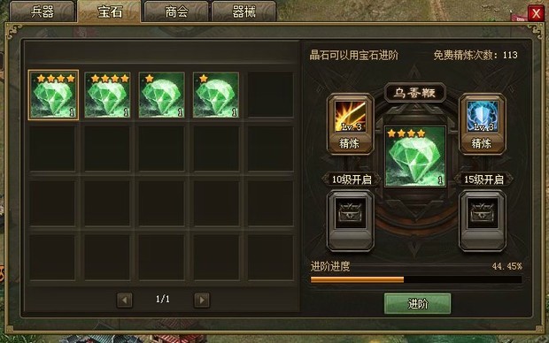 ​攻城掠地怎么开宝石