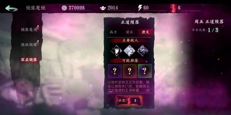 影之刃3怎么无消耗刷龙套