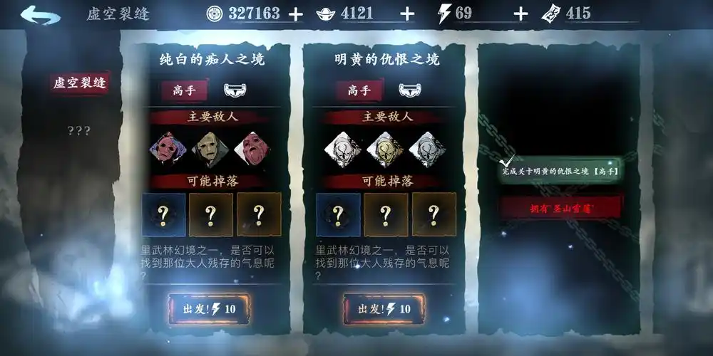 影之刃3魂的心法怎么开 影之刃3魂的心法怎么开