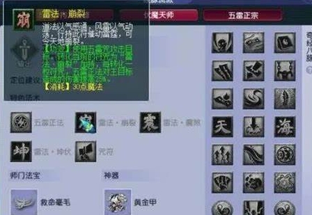 梦幻西游五开魔方寸带什么阵