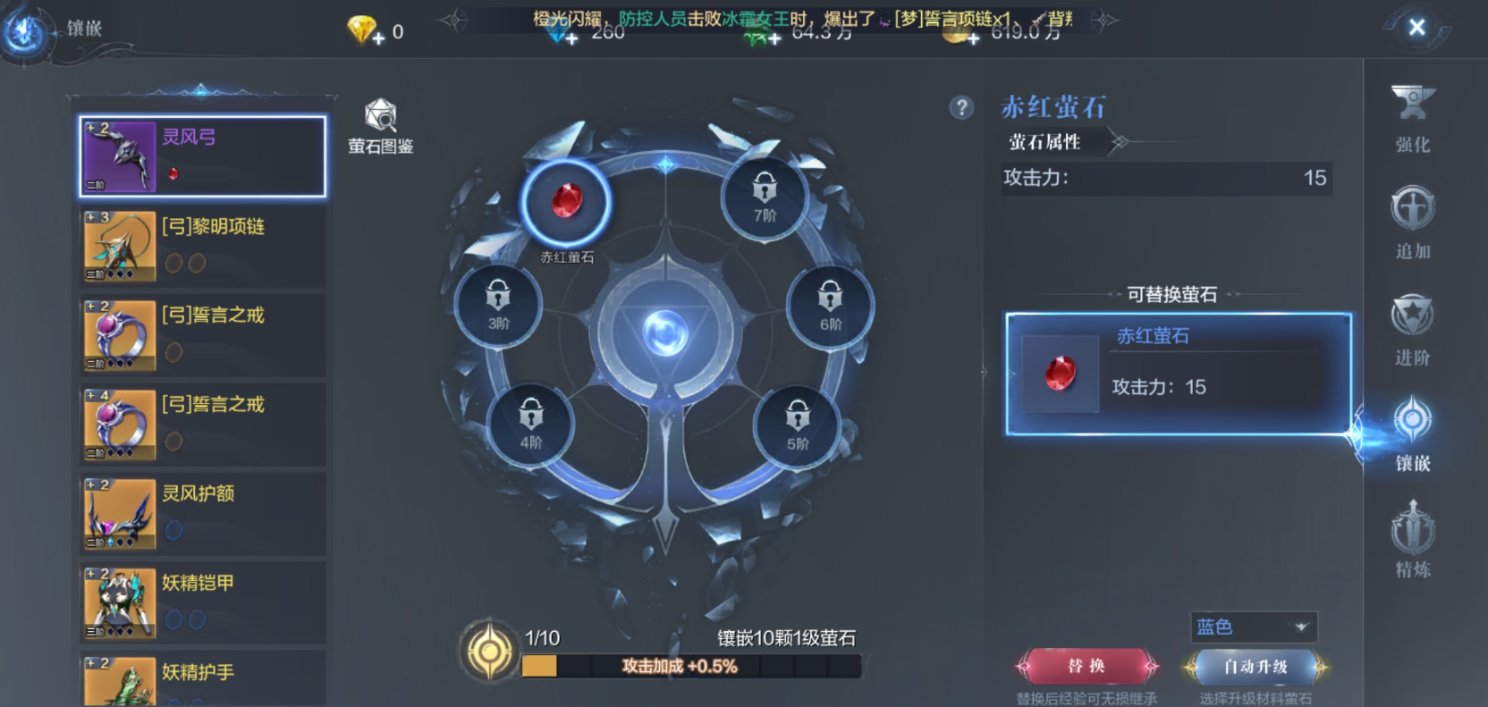 全民奇迹2荧石怎么得