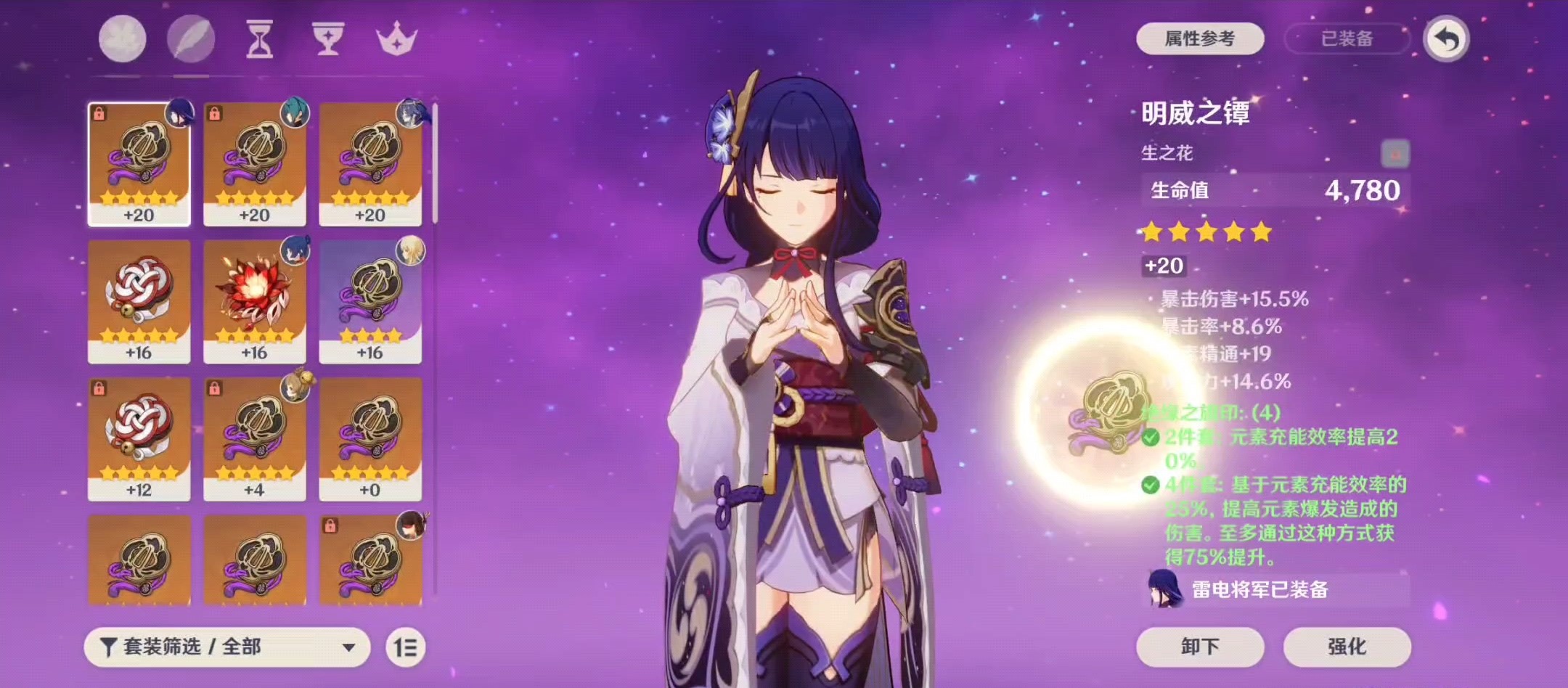 原神如何快速攒下大招