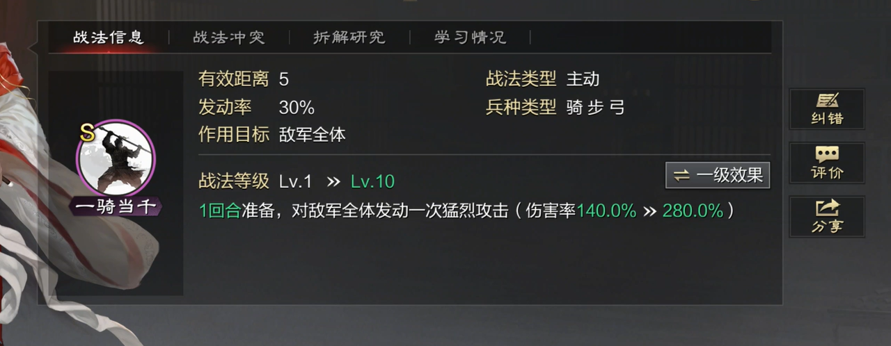 率土之滨大魏骑怎么配