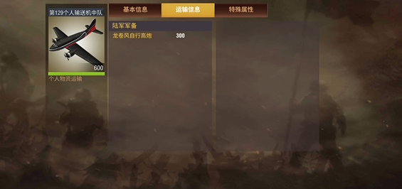 二战风云2城市怎么运输 二战风云2城市怎么运输