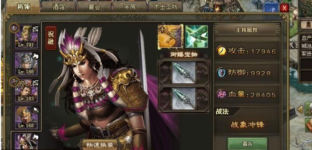 攻城掠地195真祝融技能是什么