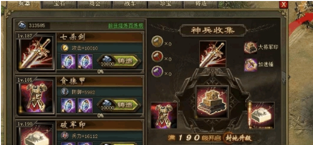 攻城掠地195真祝融技能是什么