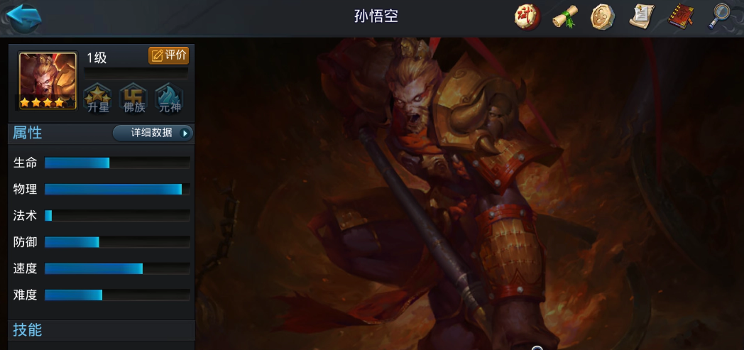 乱斗西游2猴子怎么用