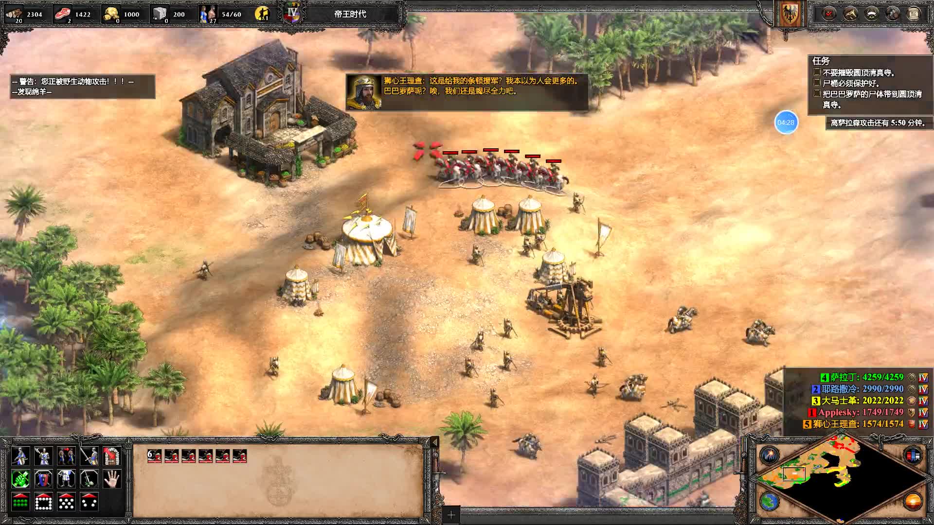 帝国时代2巴巴罗萨第一关怎么过