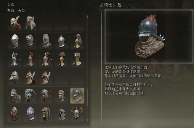 艾尔登法环骑士前期套装用什么