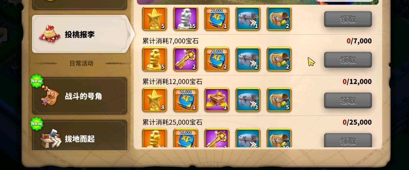 万国觉醒平民宝石怎么用划算
