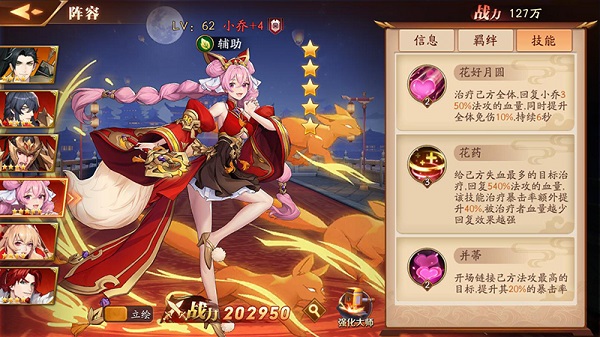放开那三国3魔魂塔怎么过张角