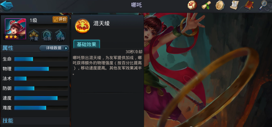 乱斗西游2平民玩家英雄阵容是什么