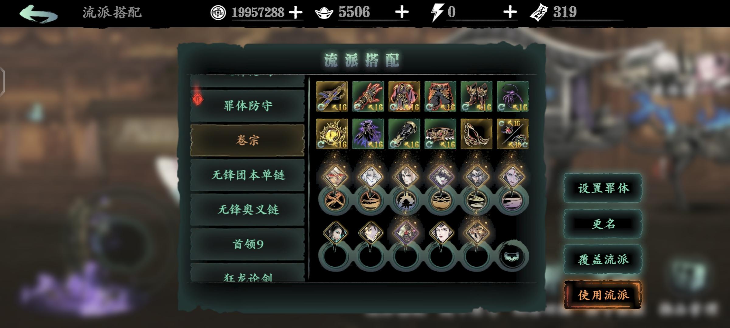 影之刃3混沌装备怎么获得 影之刃3混沌装备怎么获得