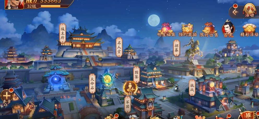 放开那三国3什么开局最好