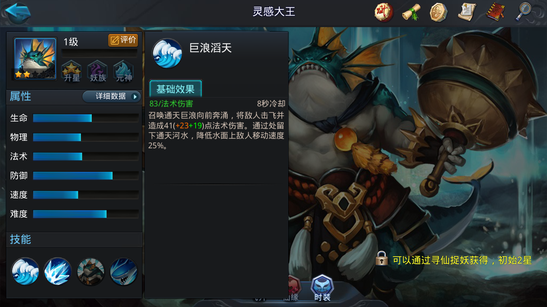 乱斗西游2控制流阵容怎么搭配