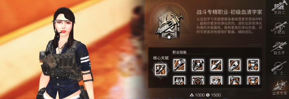 明日之后选什么职业最好