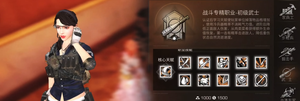 明日之后选什么职业最好