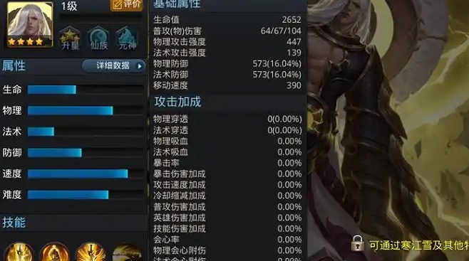 乱斗西游帝释天带什么装备