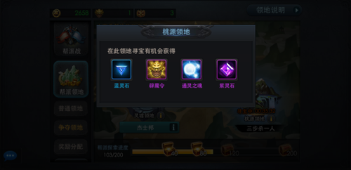 乱斗西游帮派有什么用