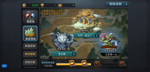 乱斗西游帮派有什么用