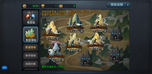 乱斗西游2帮派战怎么改英雄 乱斗西游2帮派战怎么改英雄