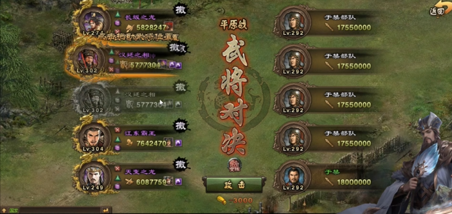 攻城掠地于禁在哪里