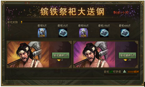 攻城掠地铁匠铺怎么开 攻城掠地铁匠铺怎么开