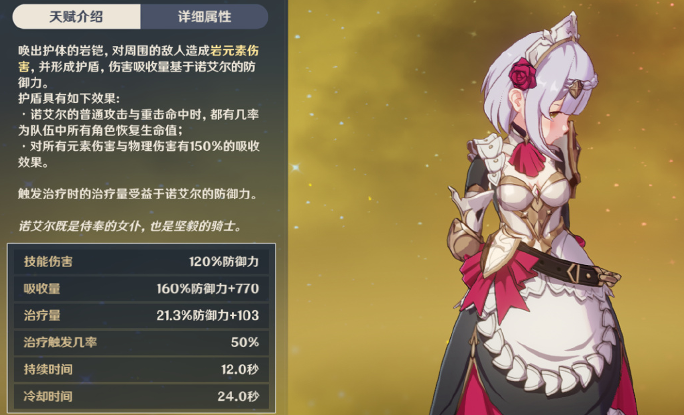原神诺艾尔和胡桃怎么搭配 原神诺艾尔和胡桃怎么搭配