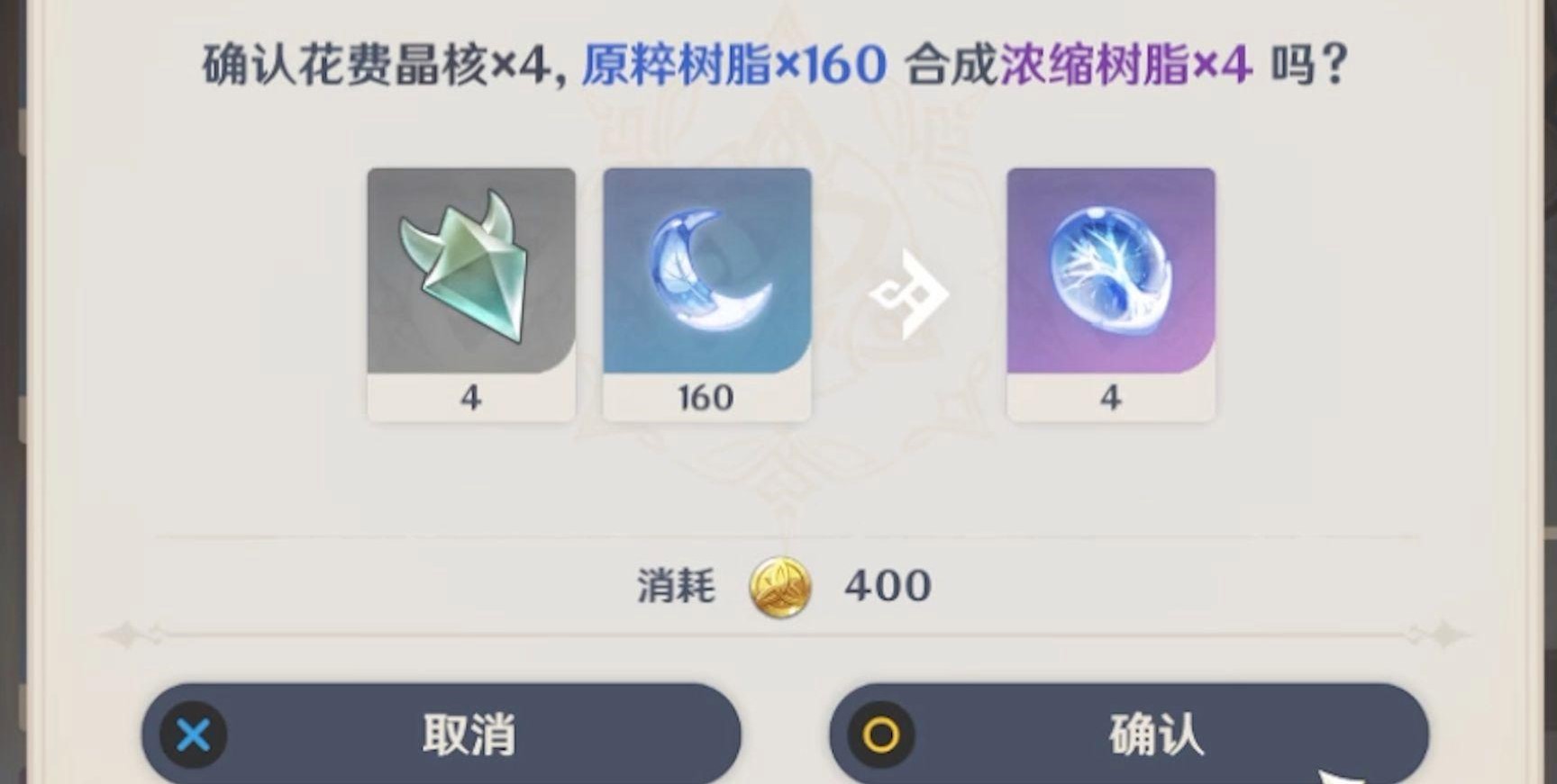 原神体力树脂怎么刷
