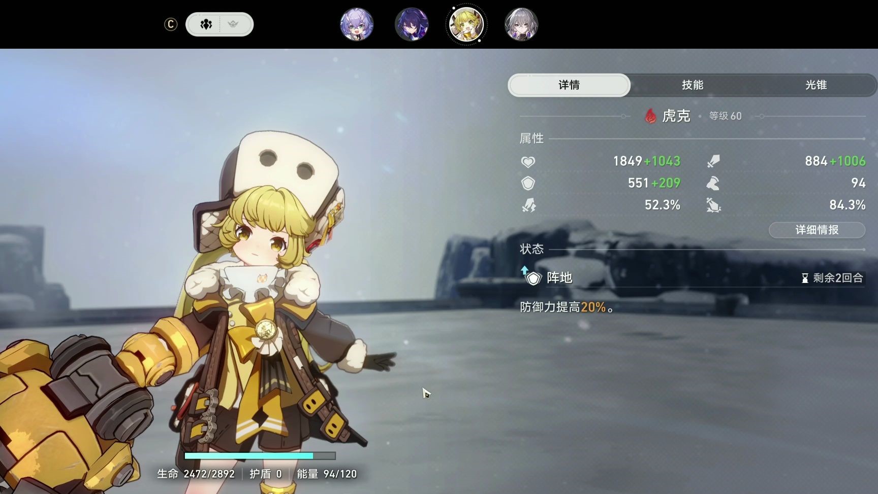 崩坏星穹铁道五星阵容怎么搭配 崩坏星穹铁道五星阵容怎么搭配
