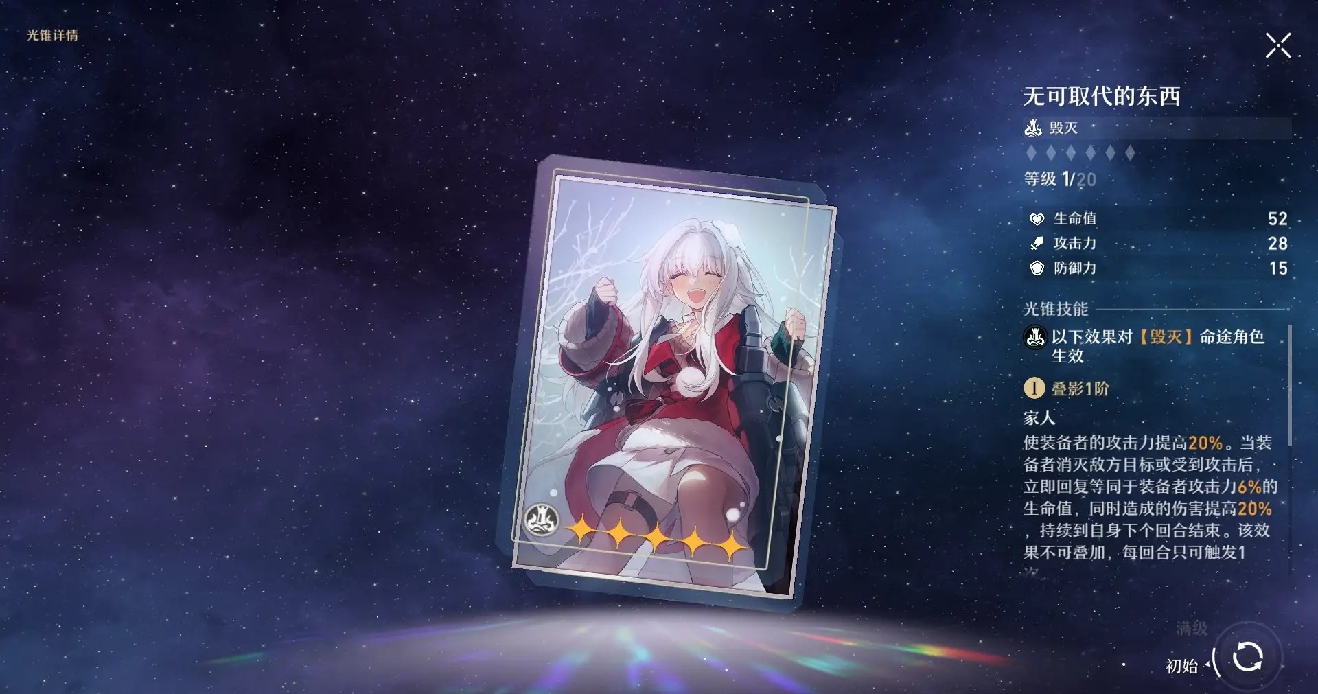 崩坏星穹铁道刃如何养成