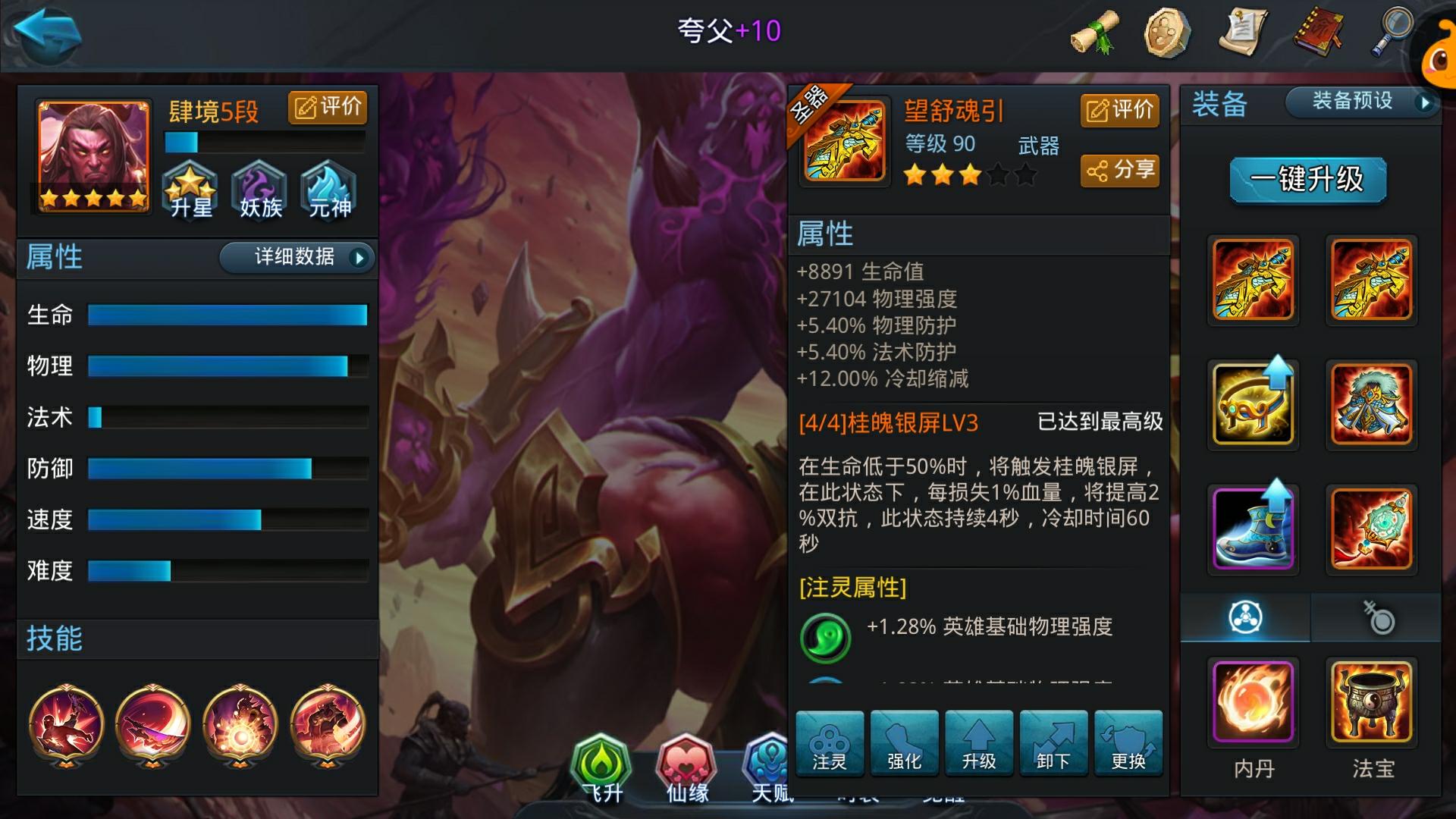 ​乱斗西游2夸父阵容怎么搭配