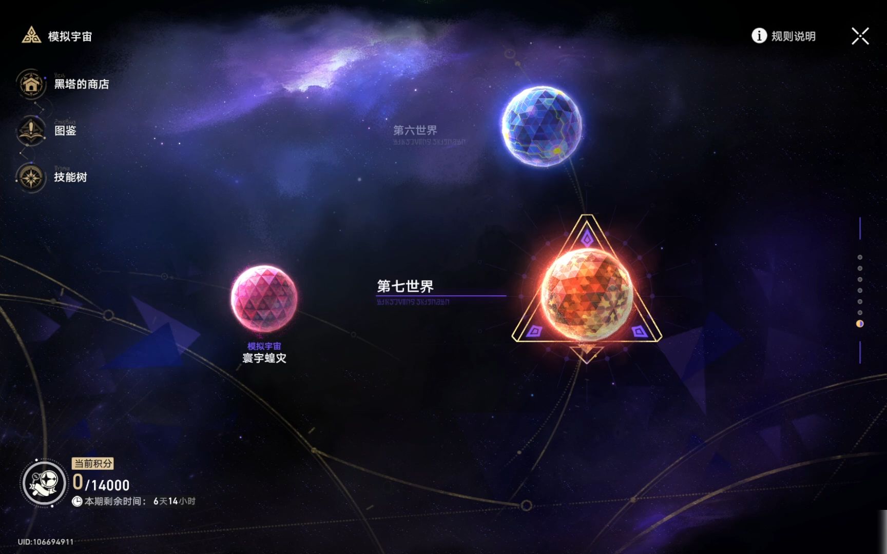 崩坏星穹铁道怎么锄地