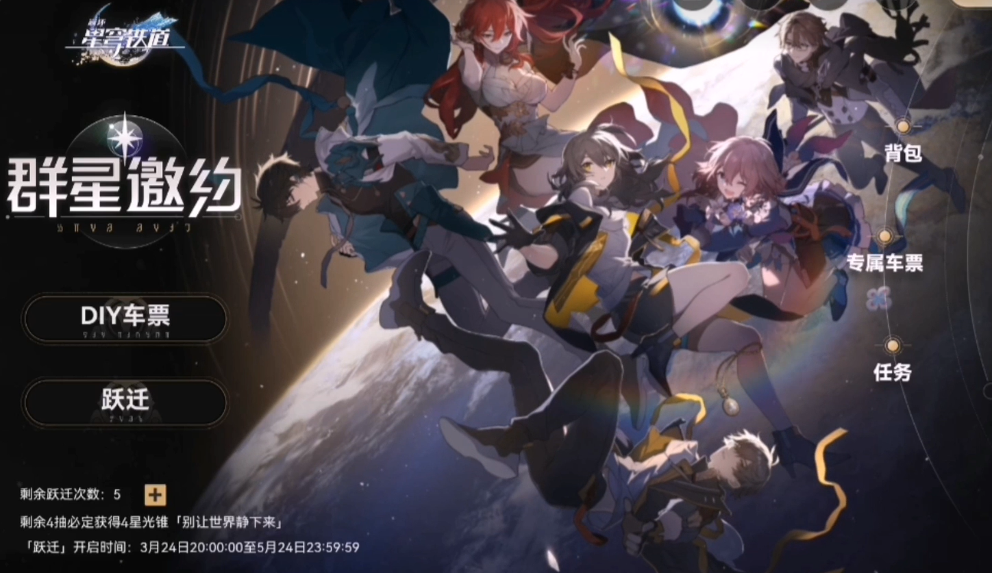 崩坏星穹铁道别让世界静下来光锥怎么样