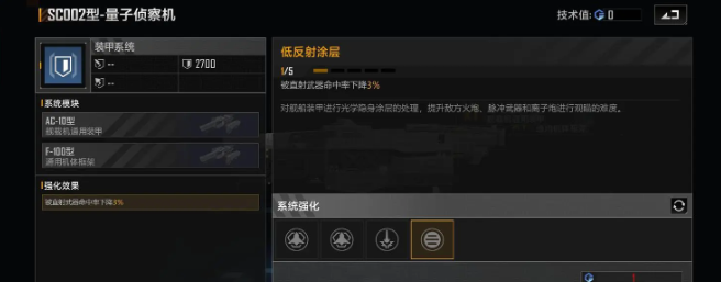 无尽的拉格朗日战舰怎么升到v2