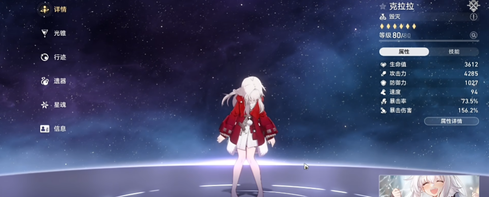 崩坏星穹铁道克拉拉带什么遗器 崩坏星穹铁道克拉拉带什么遗器