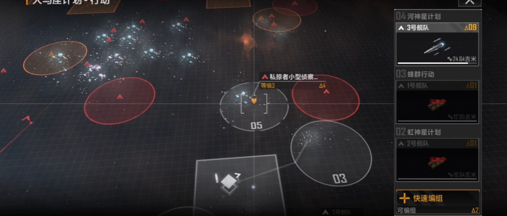 无尽的拉格朗日第5章怎么过