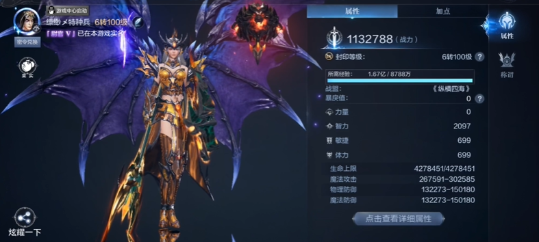 全民奇迹2手游法师选什么职业 全民奇迹2手游法师选什么职业