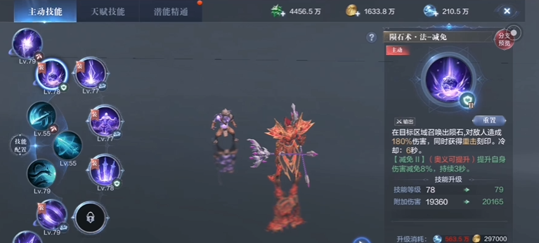 全民奇迹2手游法师选什么职业