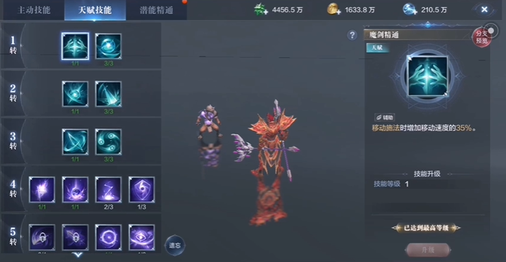 全民奇迹2手游法师选什么职业 全民奇迹2手游法师选什么职业