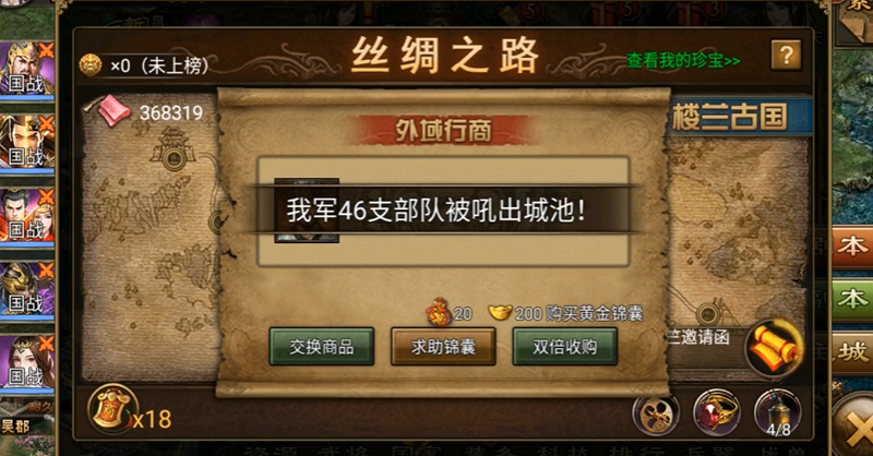攻城掠地6珍宝加什么属性