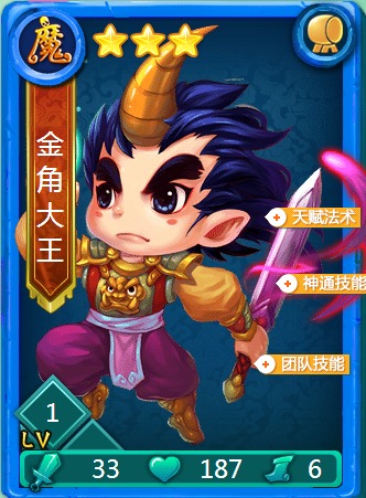 迷你西游魔巢boos阵容怎么搭配