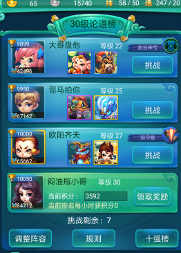 迷你西游卡级有什么好处 迷你西游卡级有什么好处