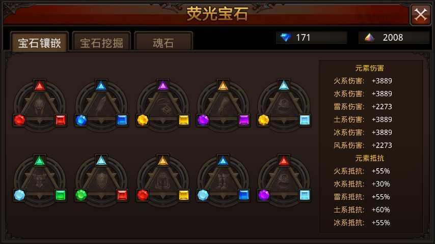 全民奇迹剑士带什么萤石